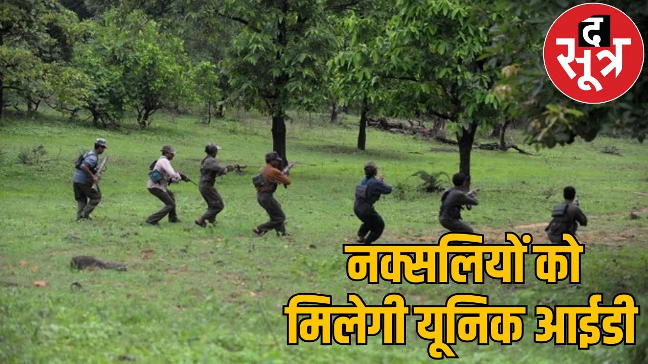 Naxals surrender rehabilitation policy implemented in Chhattisgarh the sootr