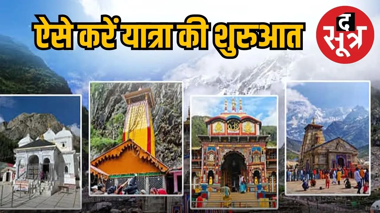 chaardham yatra