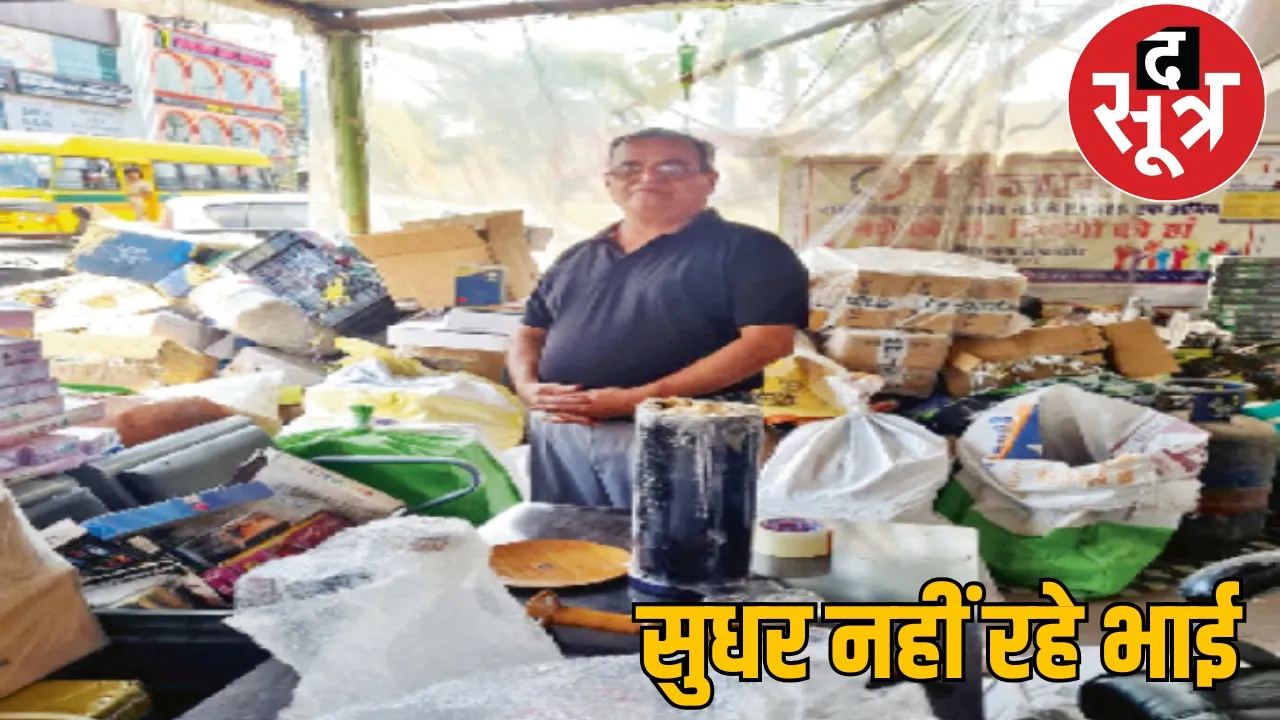 Raj Paan Palace raided again in Raipur the sootr