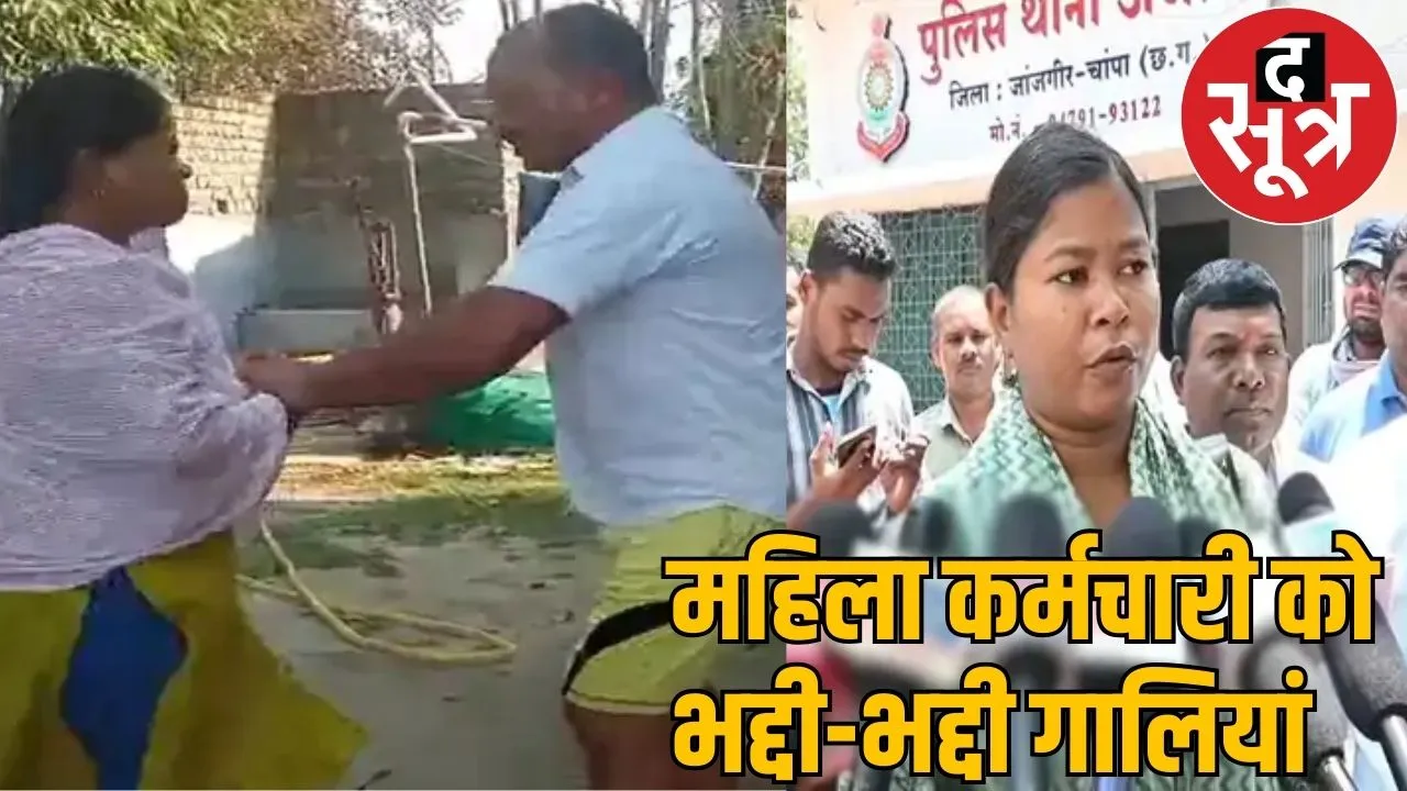 Woman engineer mistreated abused notes bundle thrown face the sootr