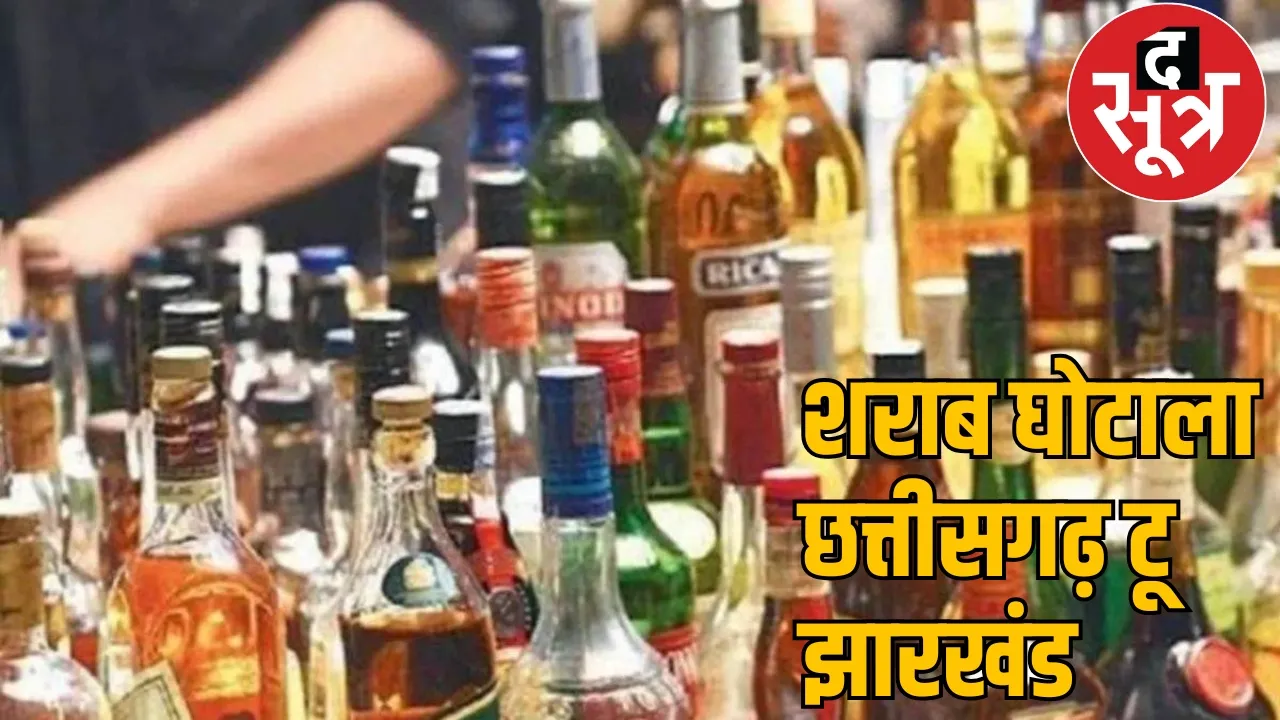 Sai government recommends CBI investigate Jharkhand liquor scam the sootr