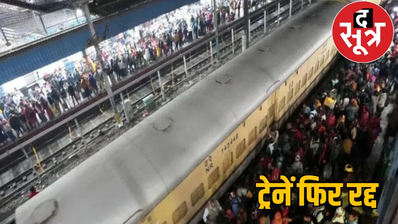 Trouble for railway passengers increased 35 trains cancelled at once the sootr 