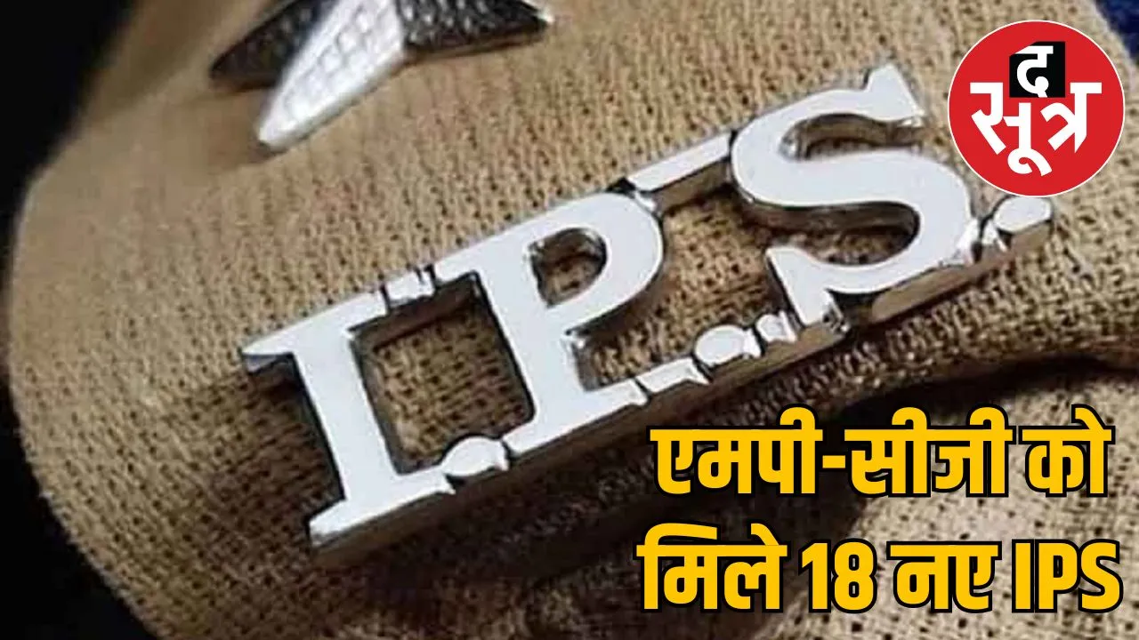 ips-cadre-allotment