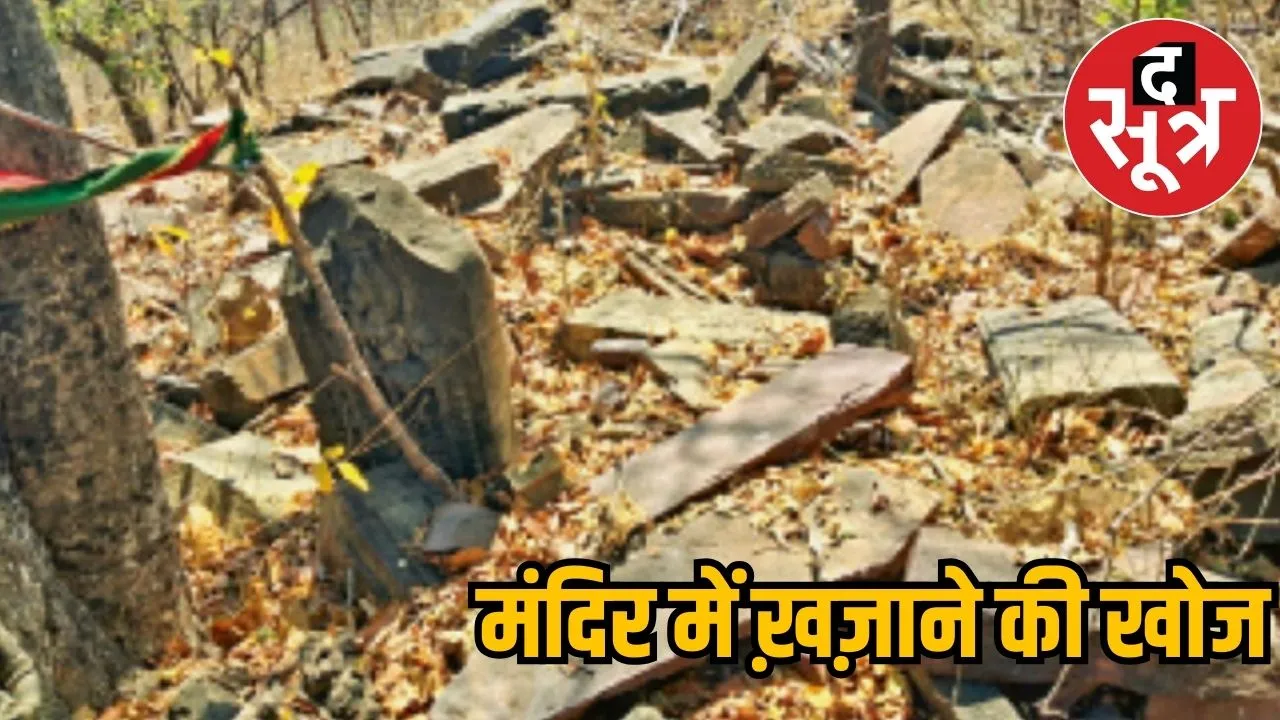 Temple digging 