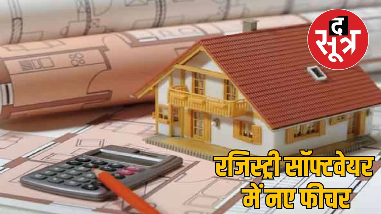 mp gwalior registration fraud smpada 2 software update