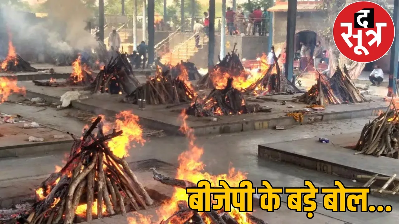 Bilaspur Municipal Corporation Budget the sootr