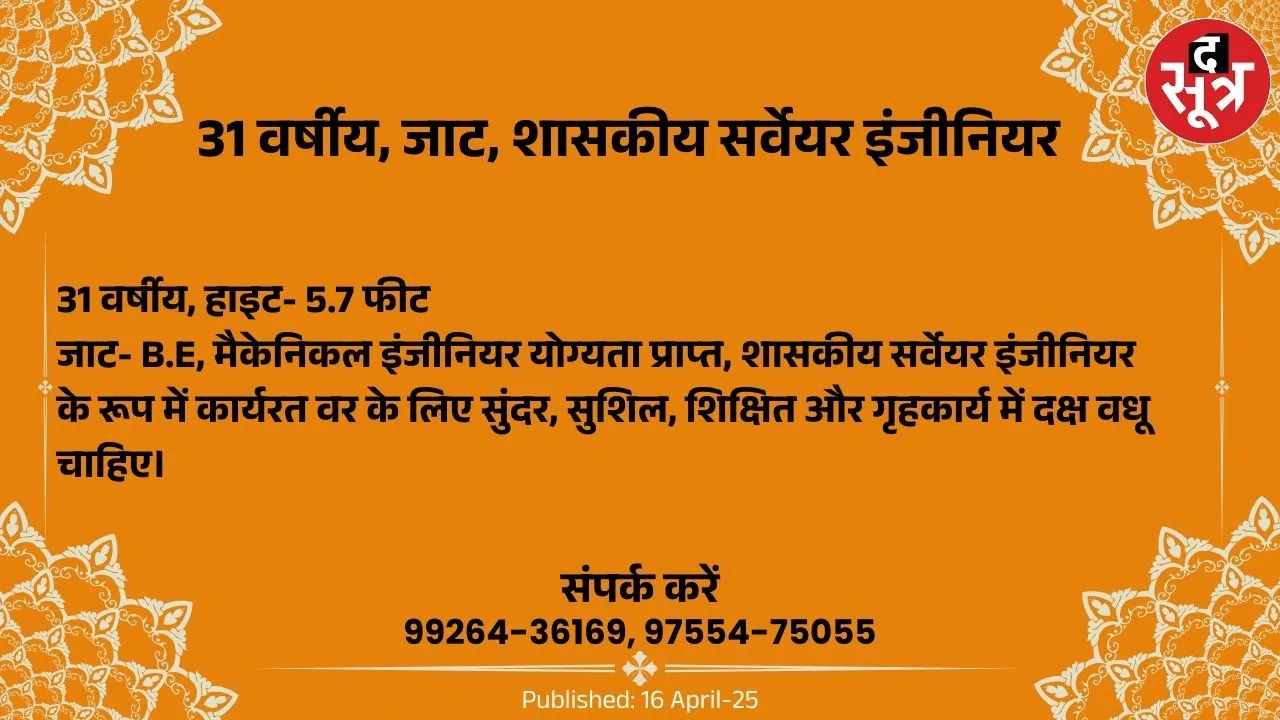 परहर