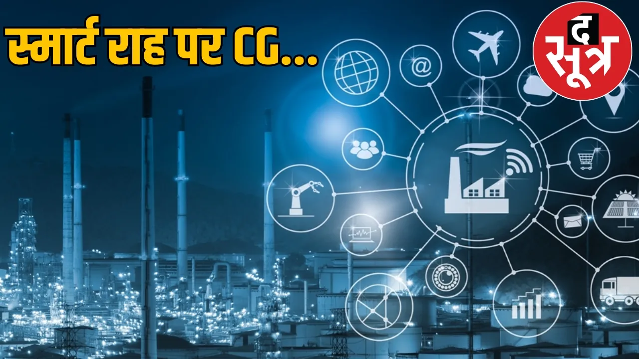 Four new smart industrial parks will be built with Rs 445 crore the sootr