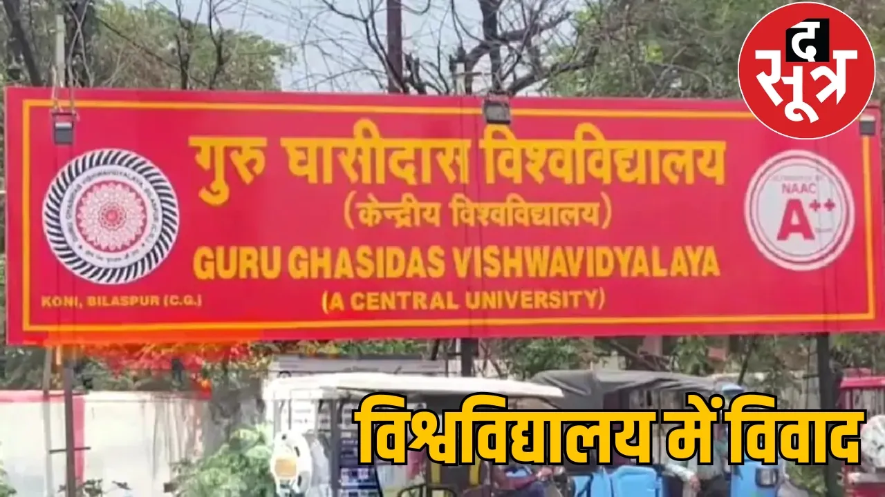 Temple dispute after Namaz in Guru Ghasidas University the sootr