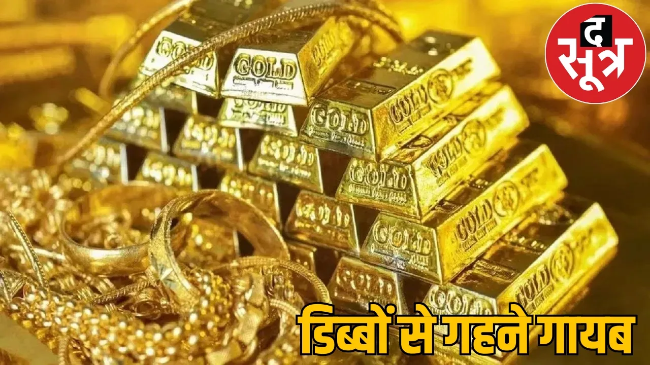 Gold lakhs stolen from posh area Bhilai husband works abroad the sootr