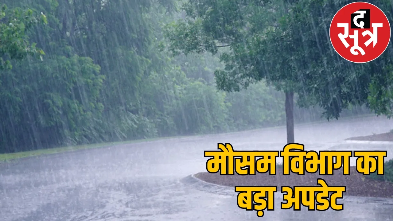 Weather department surprises heavy rain alert issued the sootr