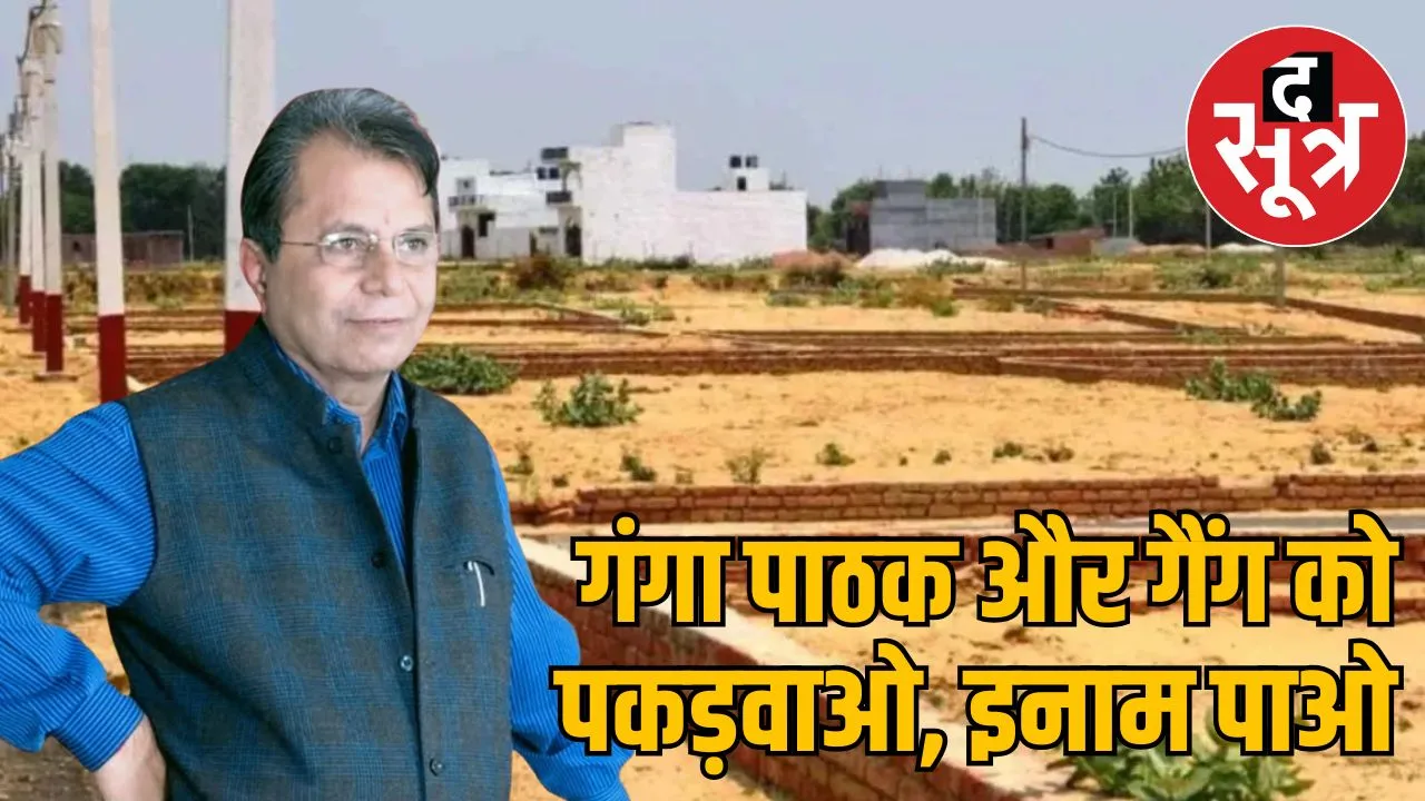 journalist Ganga Pathak 