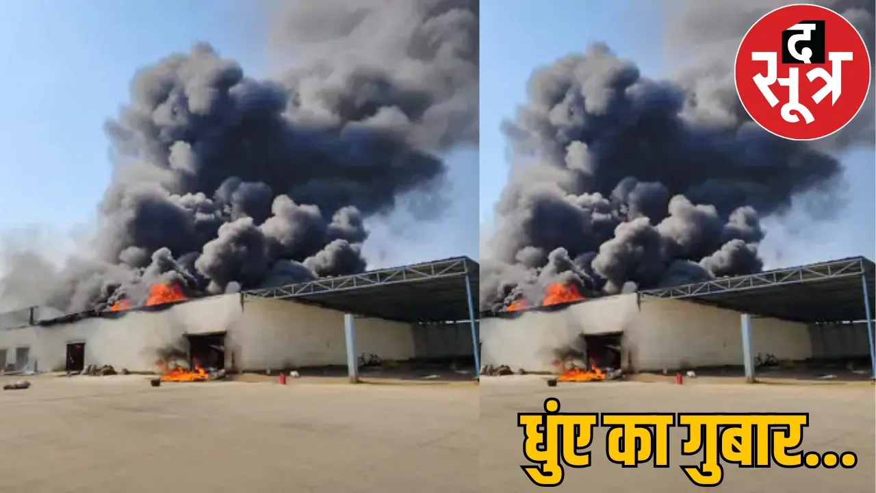 Huge fire breaks out Chhattisgarhs rice mill Balodabazar the sootr