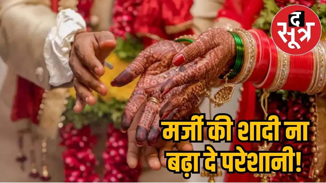 Marrying against parents wishes 