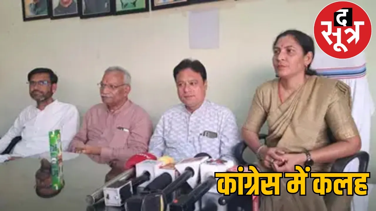 Two big leaders clashed with each other in the congress meeting the sootr