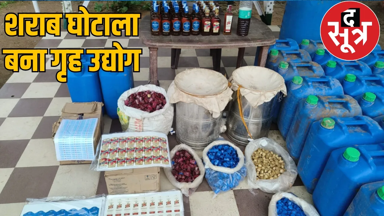 Dongargarh Karwari Farm House Liquor Scam the sootr