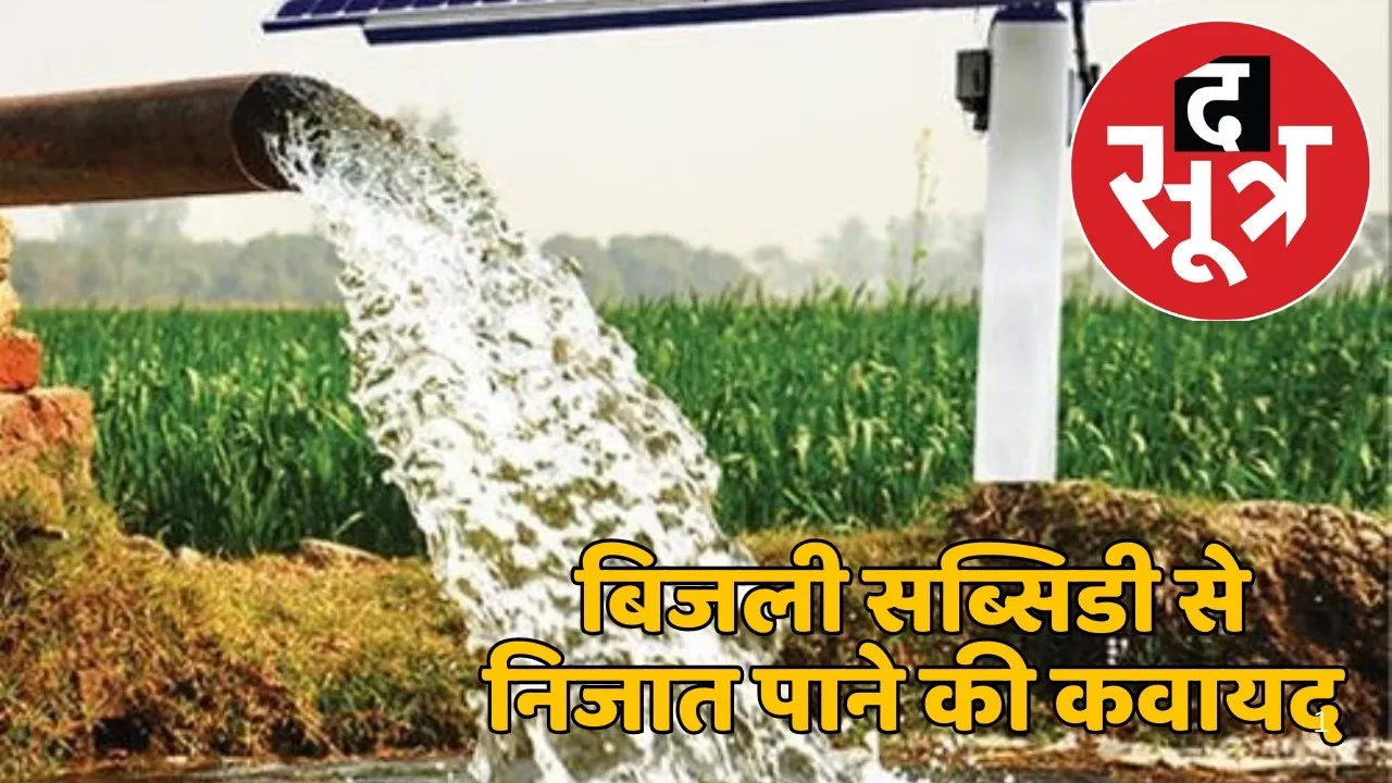 solar pump
