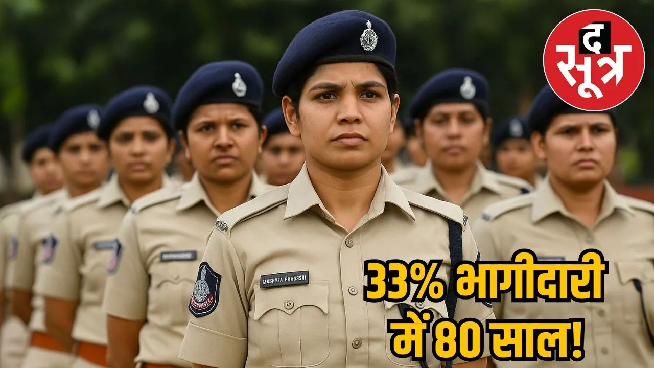 Women participation 