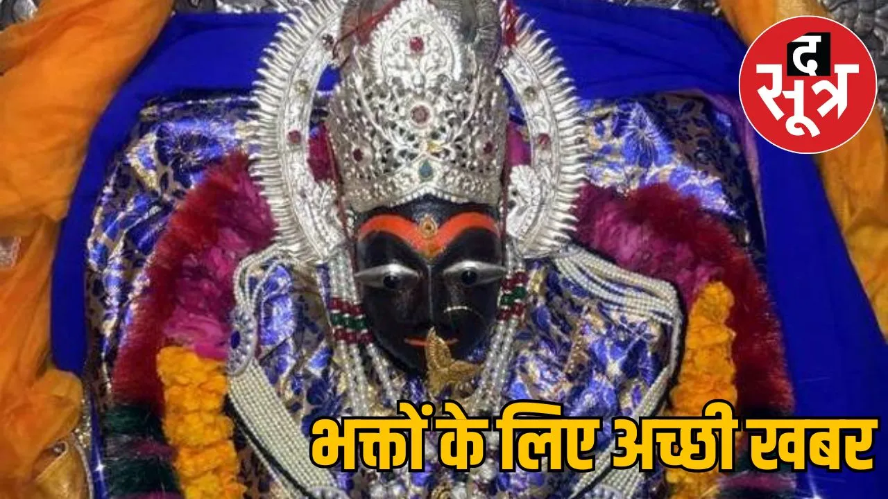 maihar-temple-sheegrah