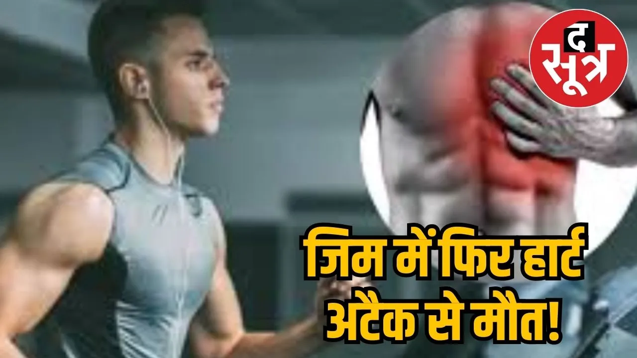 gym heart attack 
