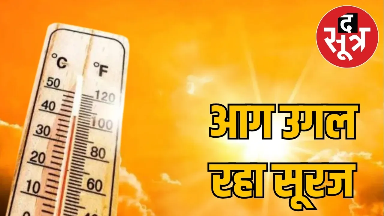 mp weather 19 april