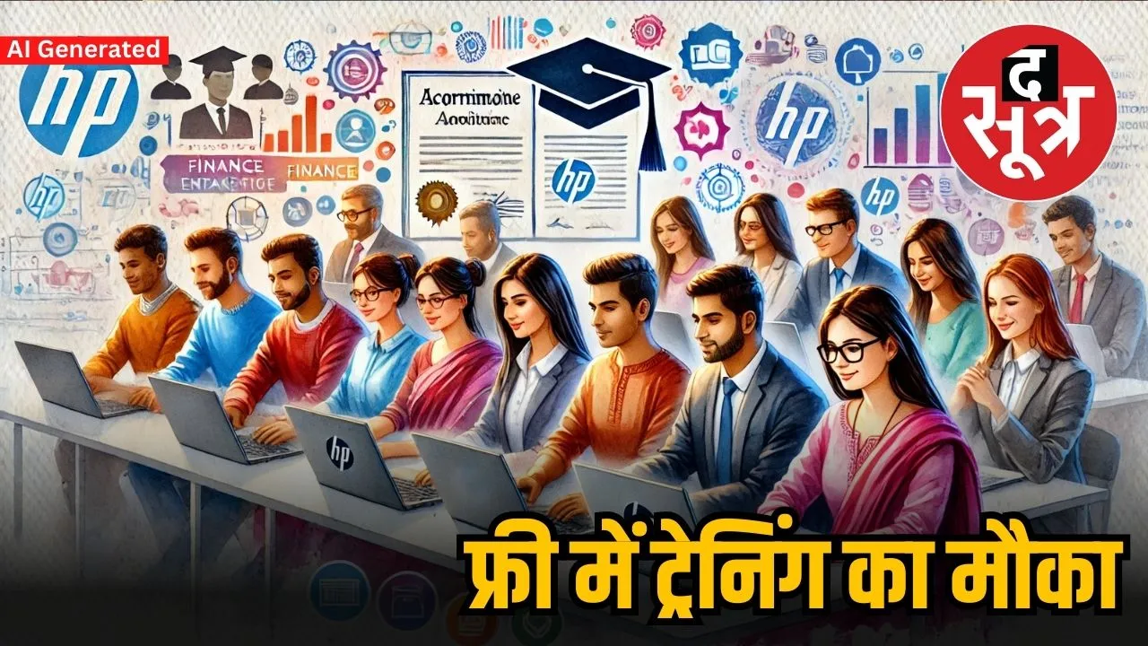 hp life free training