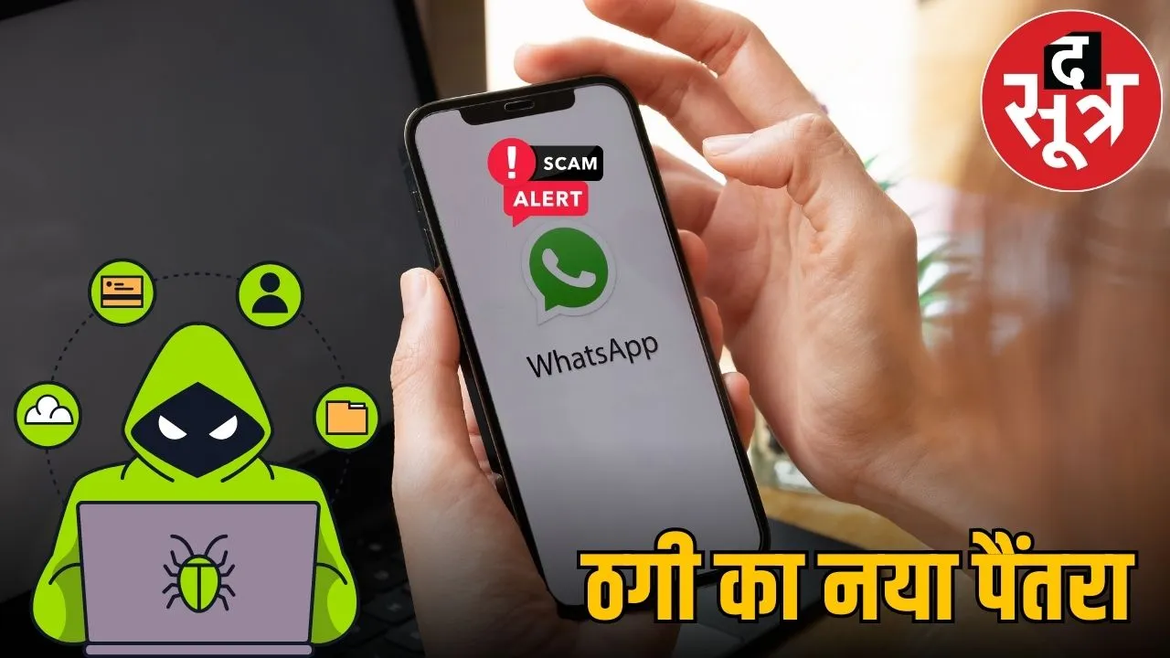 mp news cyber frauds
