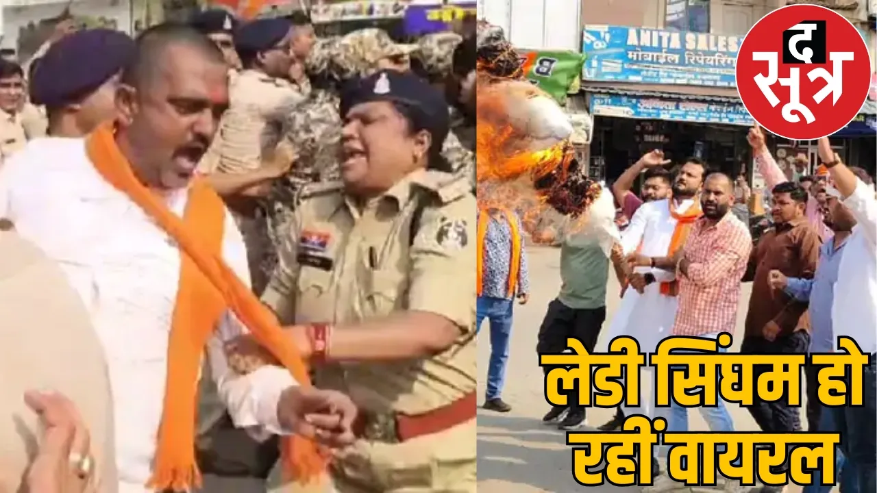 Bastars Lady Singham BJP worker dragged thrown away the sootr