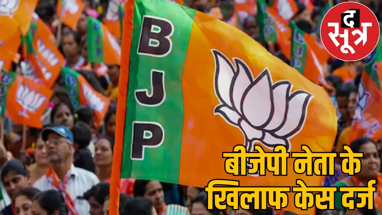 Murder case filed against BJP leader Congress leader crushed by car the sootr