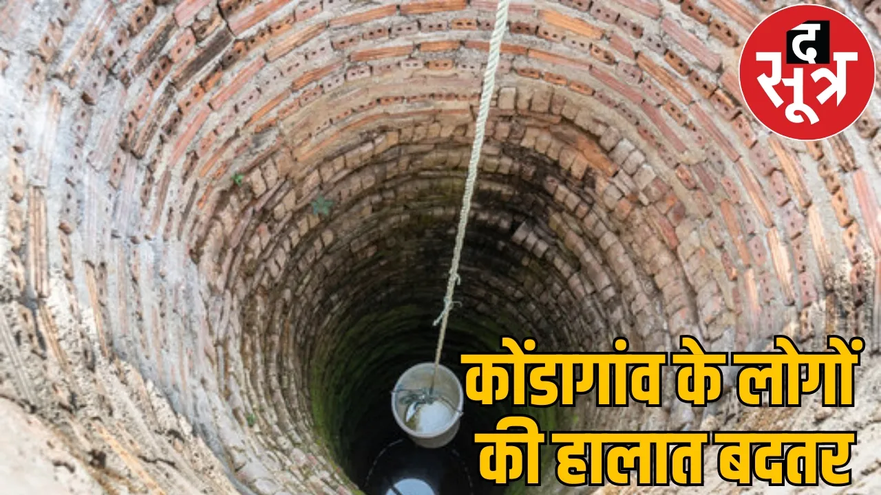 1700 people living on one well now only 15 days water left kondagaon the sootr