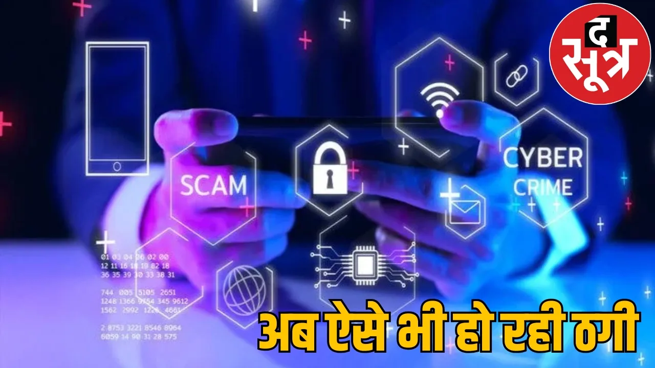 Recognize my voice saying emptied account ambikapur the sootr