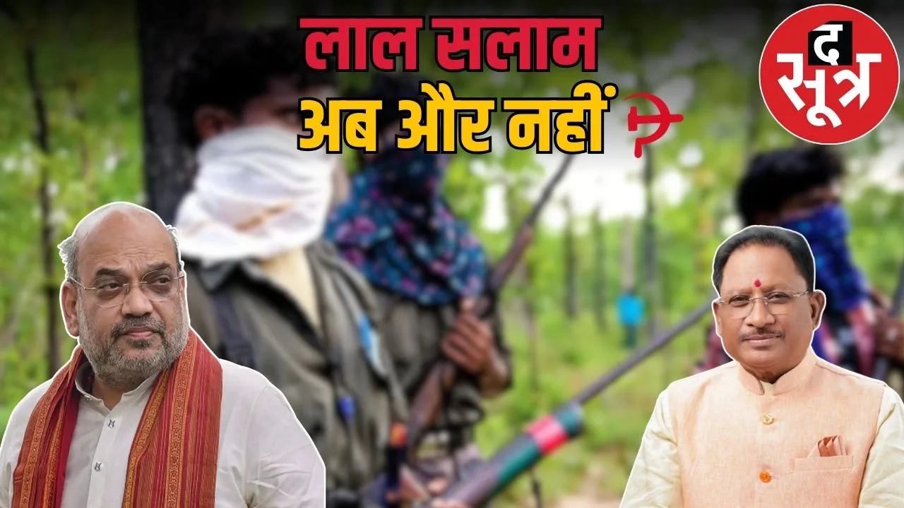 bastar naxal