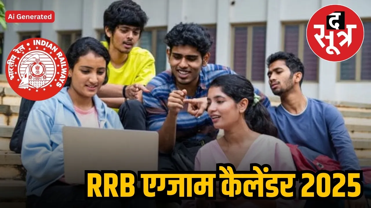  RRB EXAM CALENDAR 2025