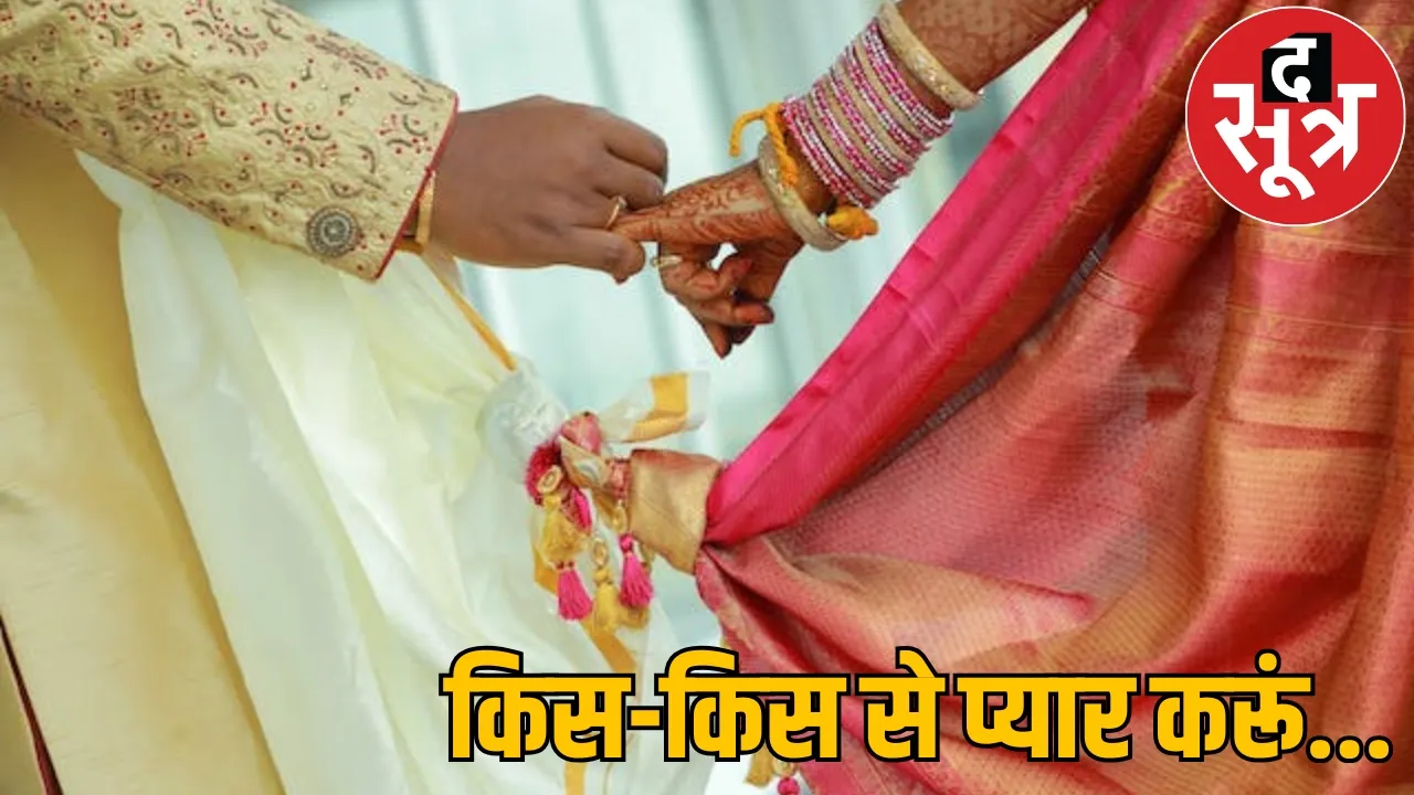 Love marriage 9 times killed his 10th wife slept next her dead body jashpur the sootr