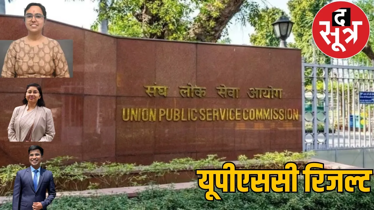 Bilaspur's IPS Poorva Agarwal will become IAS the sootr