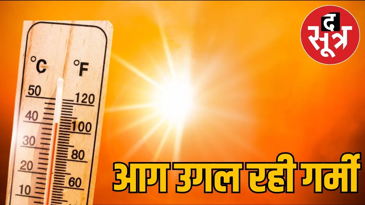 MP Weather Update 22 april
