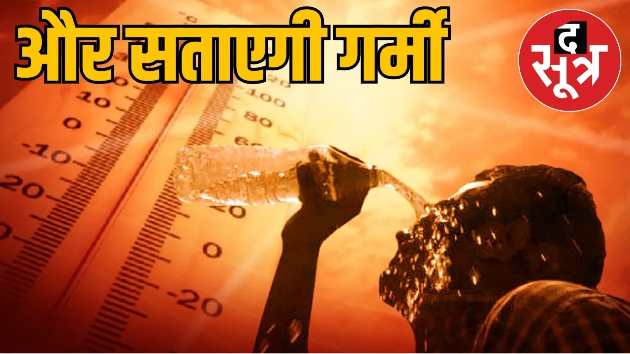mp weather 23 april