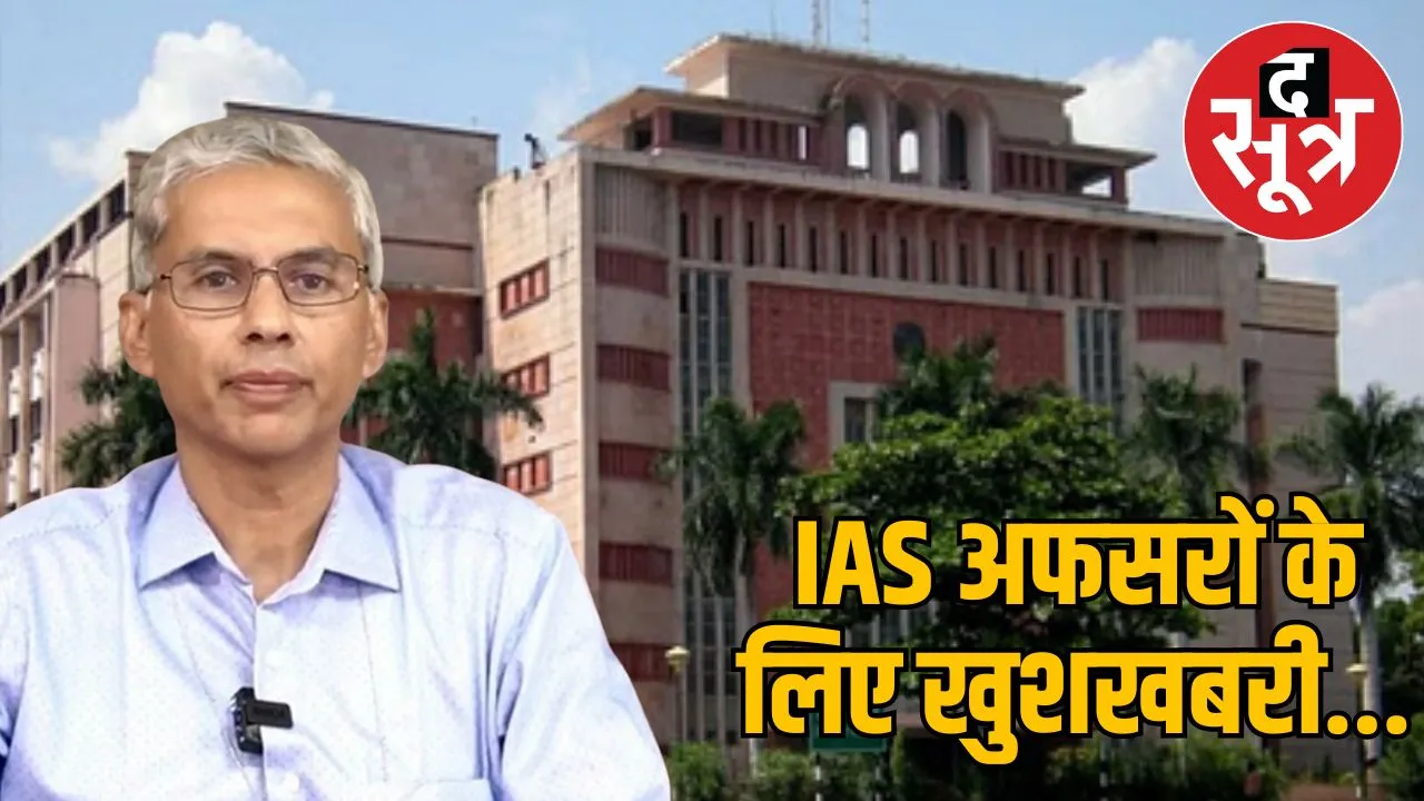 mp-ias-officers