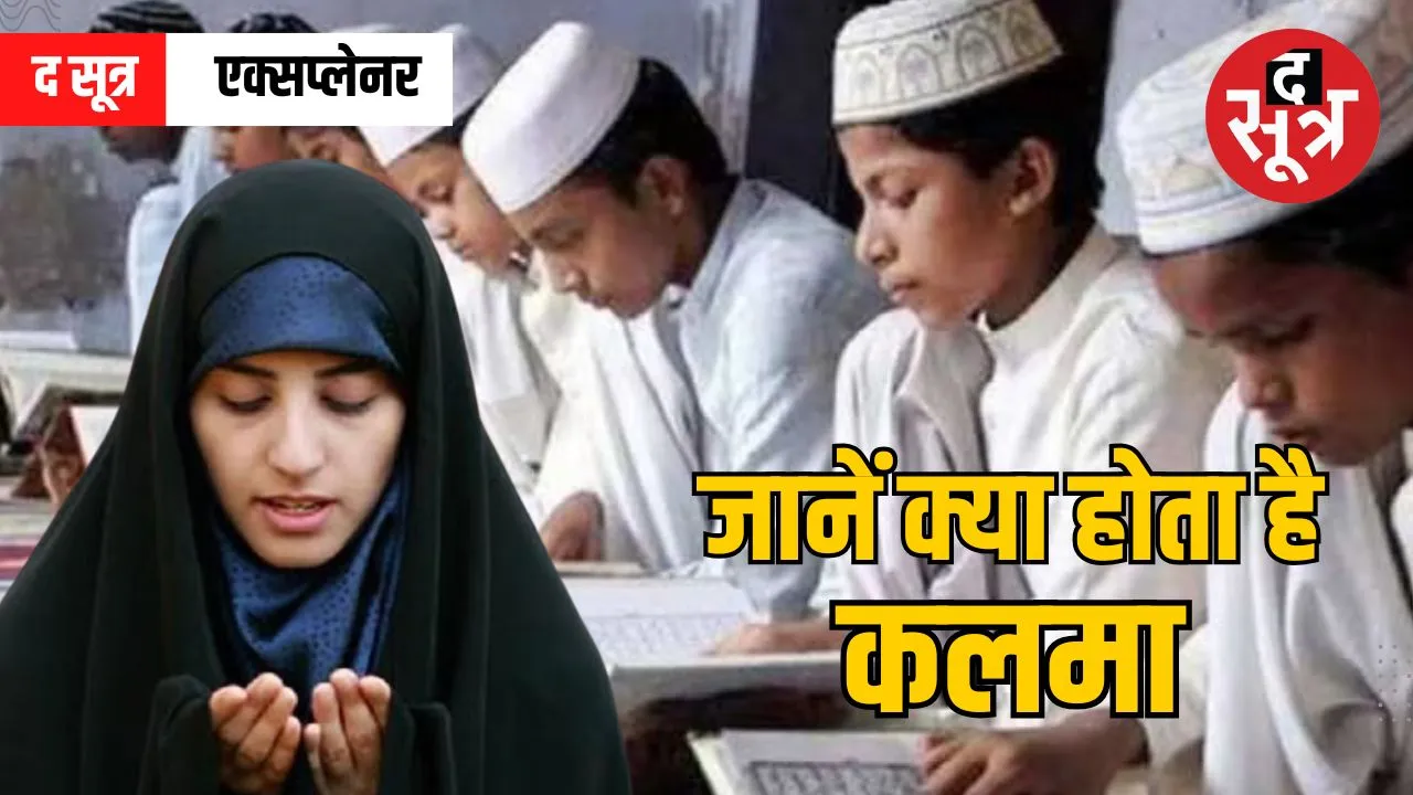 What is Kalma in Islam