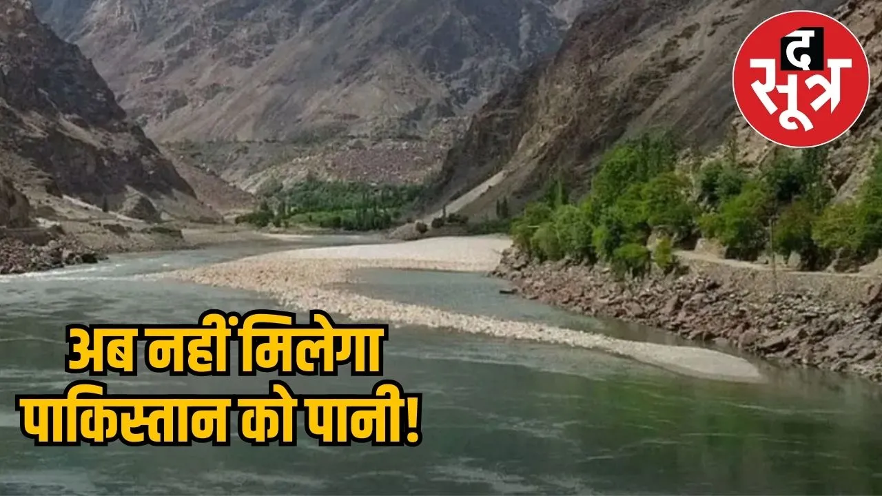 Indus river treaty 