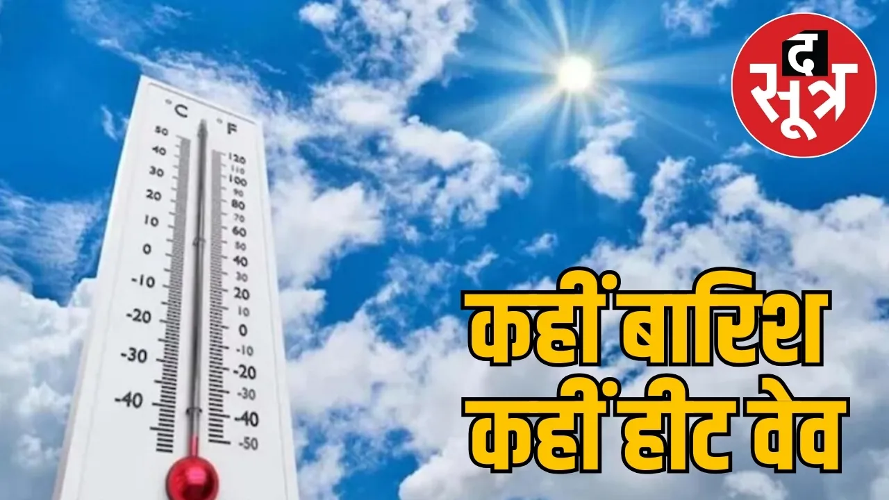 mp weather update 24 april