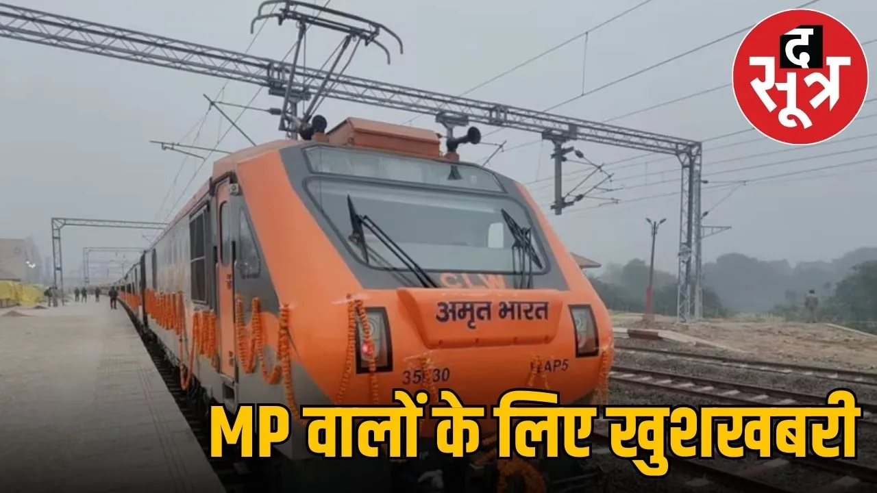 mp amrit bharat express