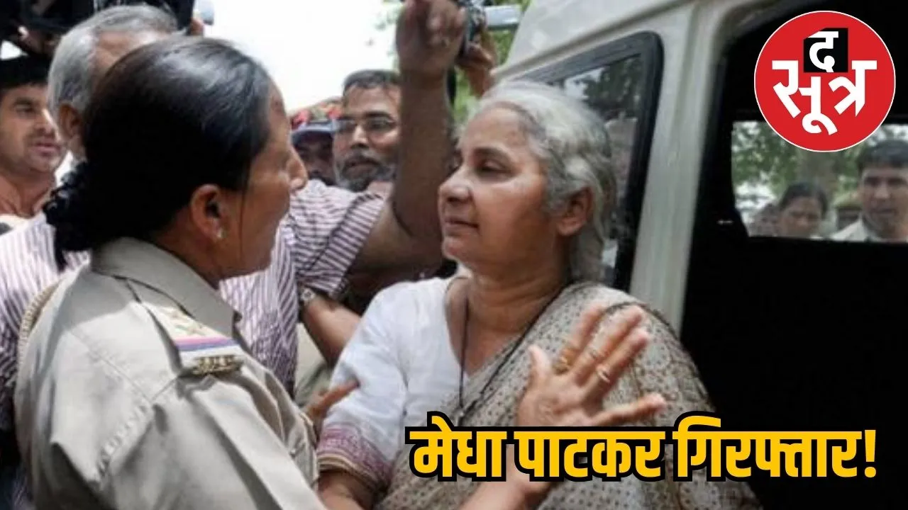Medha Patkar arrested 