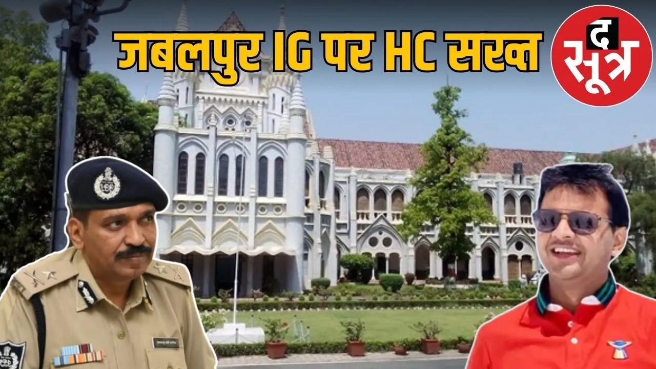 ig jabalpur