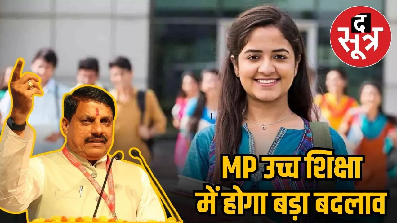 mp siksha pranali