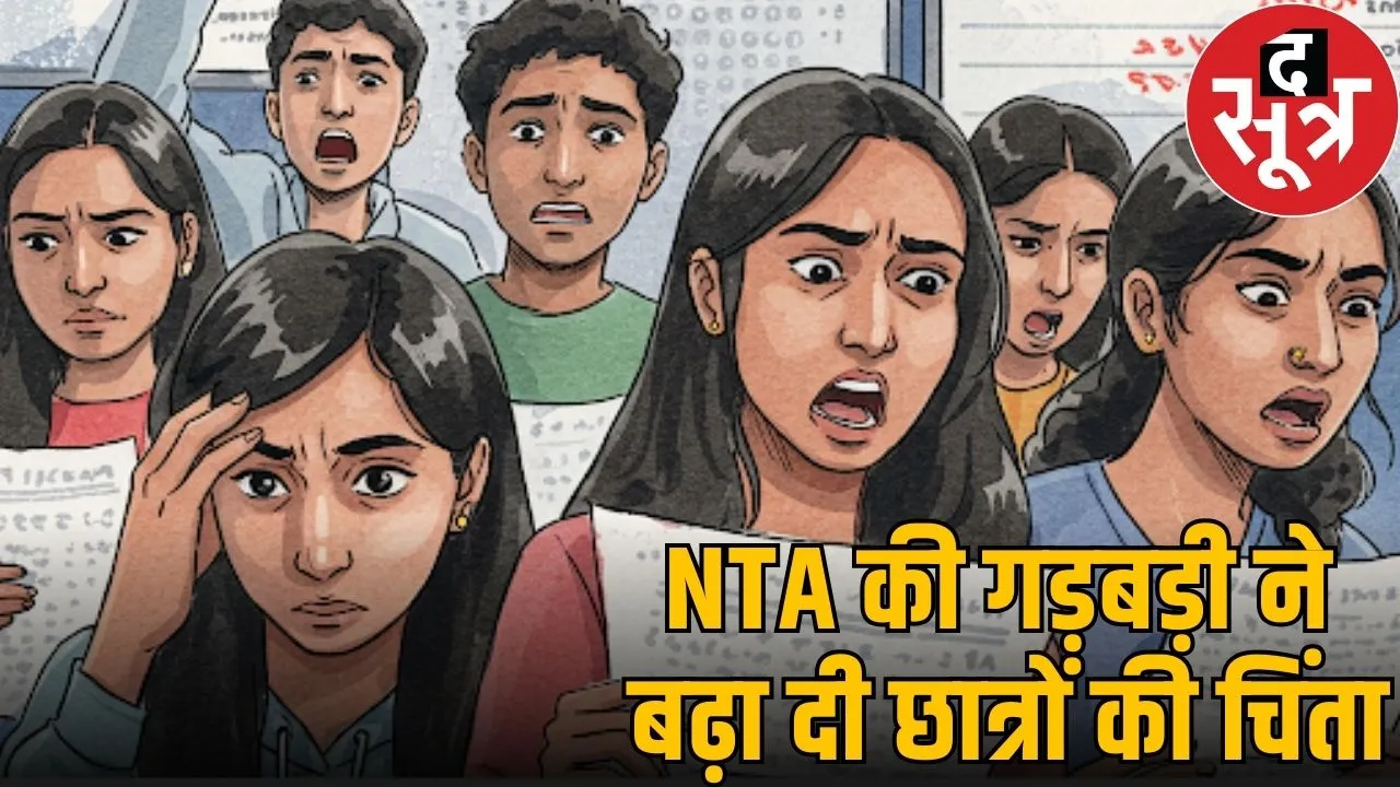 ugc net nta