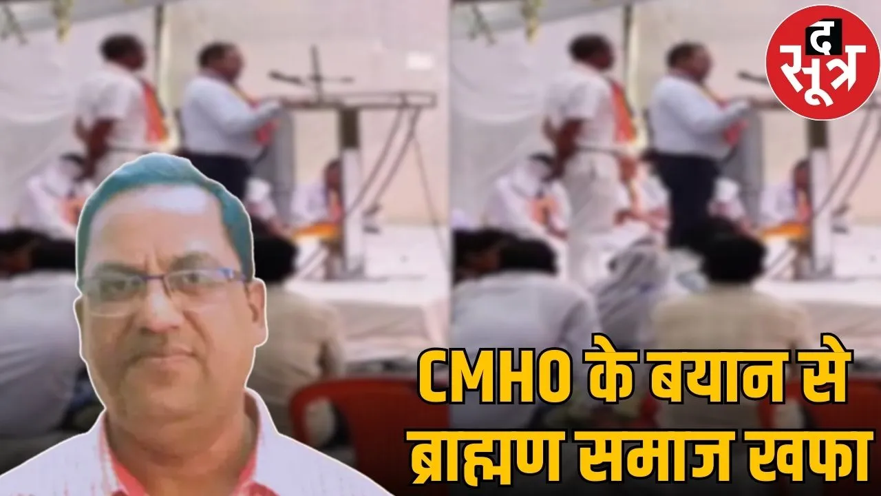 datia cmho