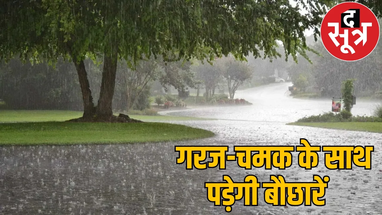 weather update clouds rain heavily