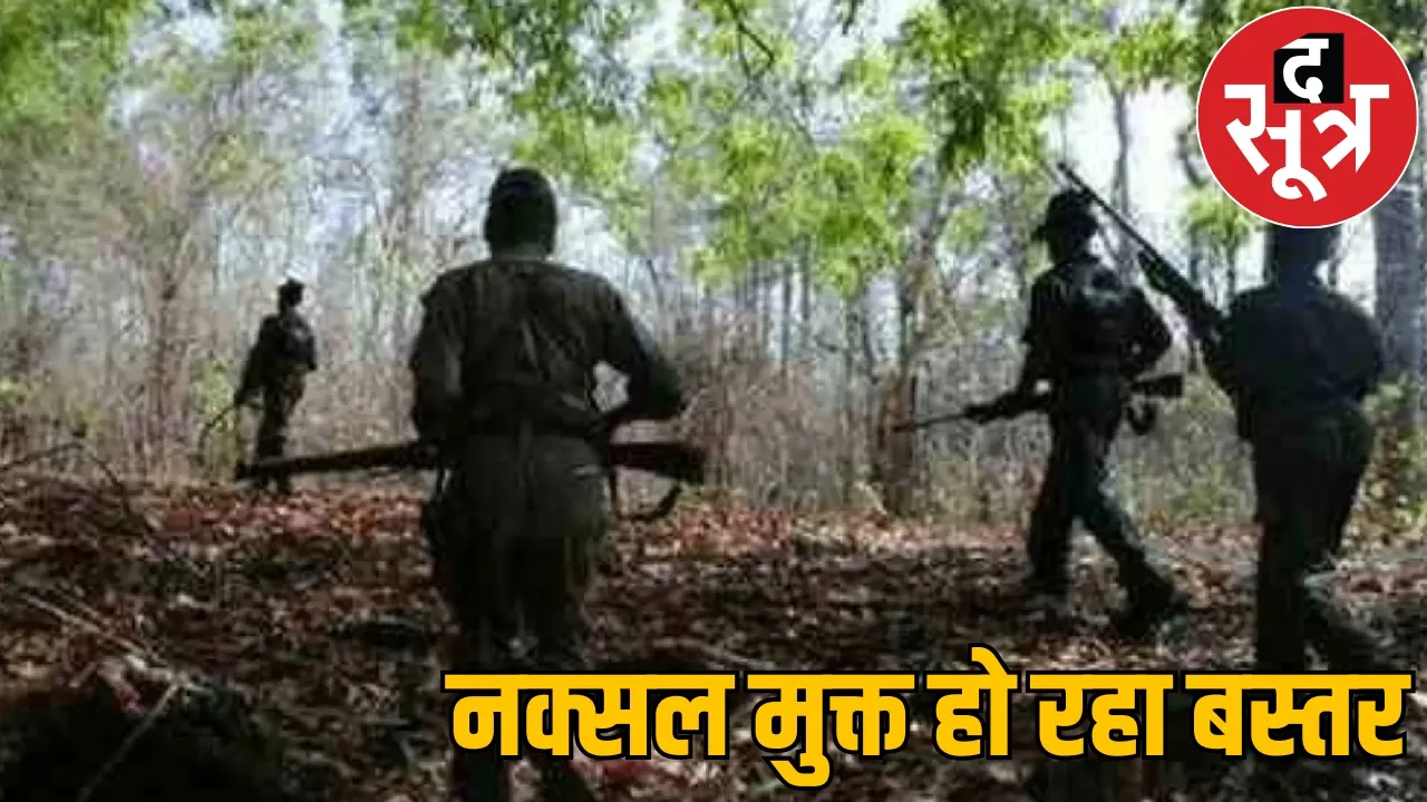 Naxals hooliganism stopped do not extort money from villagers the sootr