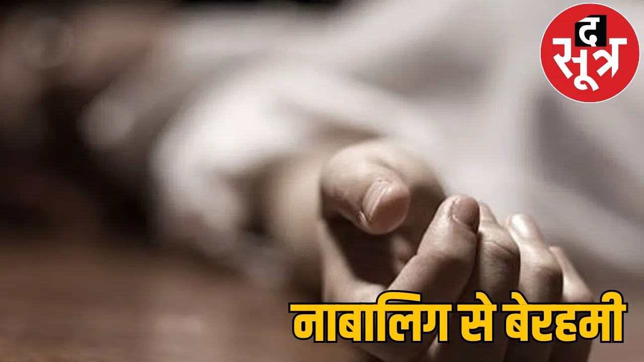 Half naked body minor found forest surajpur
